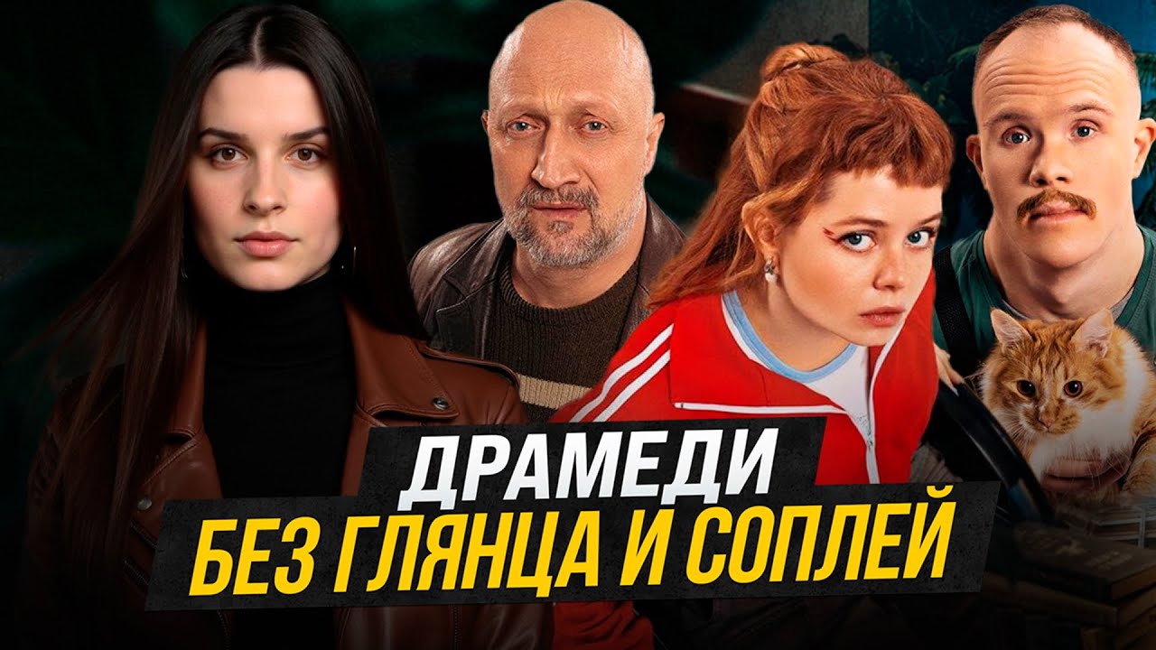 &ldquo;Встать на ноги&rdquo; хит 2026 года | Обзор на инклюзивный сериал