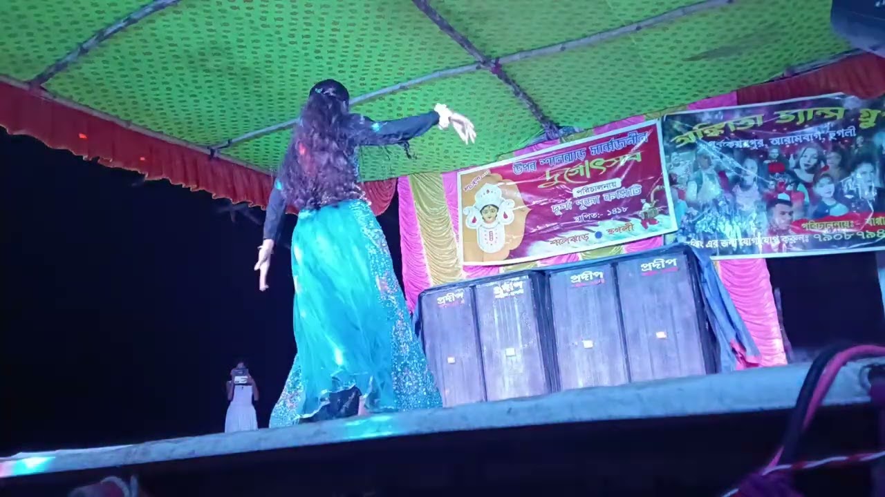 অঙ্কিতা ডান্স গ্রুপ পূর্ব কেশব পুর আরামবাগ হুগলি,M,7908794630, বাপ্পা দা