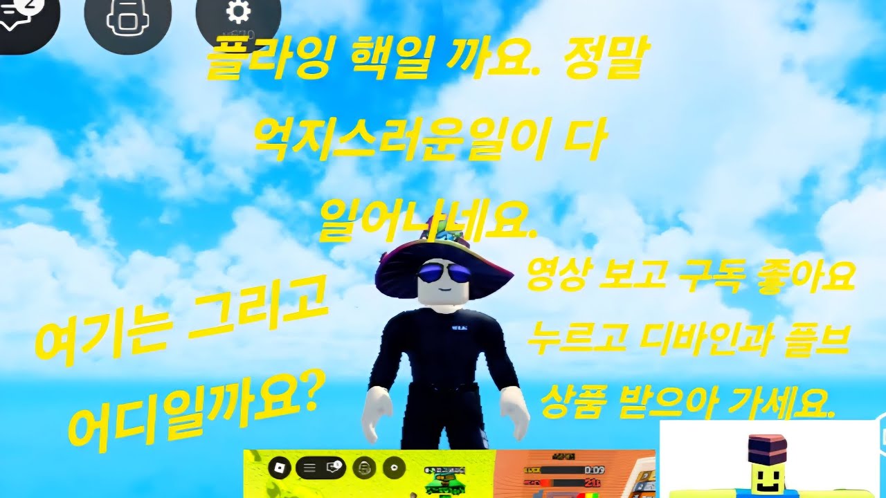 이제 천상 소환 되길래 평소 처럼 녹화 켰는데 하늘을 날고 있습니다.  이제 저 체널명 바꿉니다.