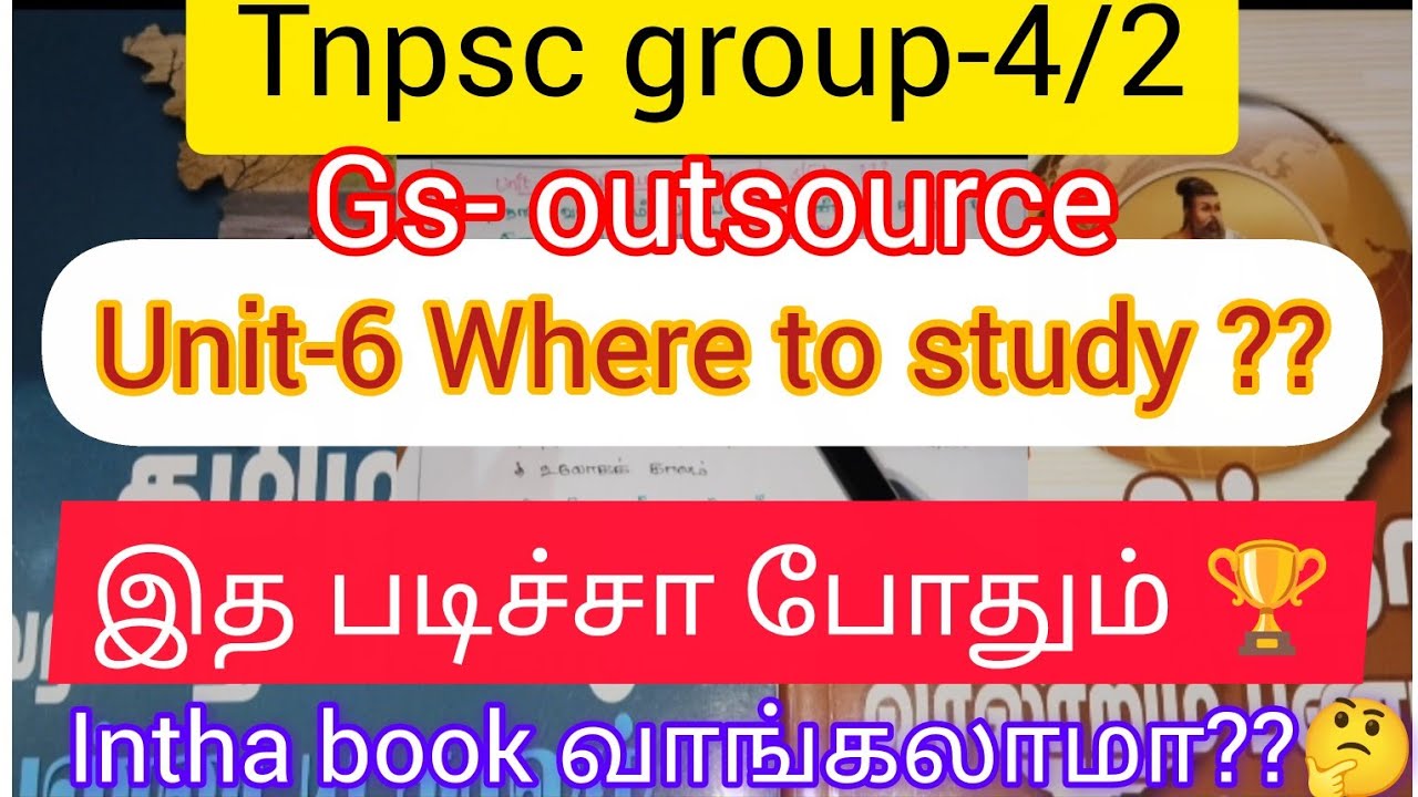 🏆🔴 Tnpsc group-4/2 gs outsource unit-6 where to study??/இத மட்டும் படிச்சா ஈசியா gs முடிக்கலாம்.
