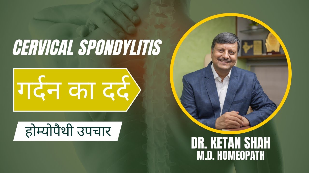 गर्दन का दर्द: आधुनिक जीवनशैली की छुपी हुई समस्या.