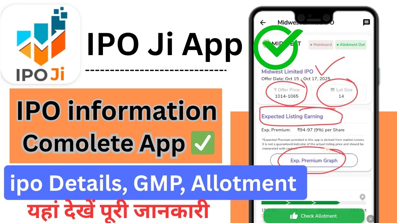 IPO Ji App - kaise use kare | IPO details, IPO GMP, IPO Allotment | Complete ipo information app 