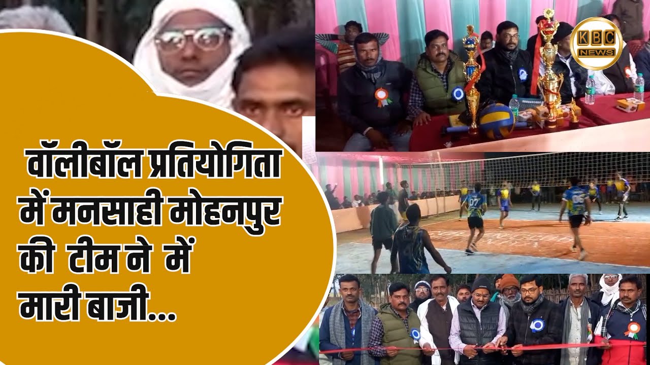अमदाबाद में डे नाइट वॉलीबॉल प्रतियोगिता आयोजित, बिहार और बंगाल की 8 टीमों ने लिया हिस्सा...