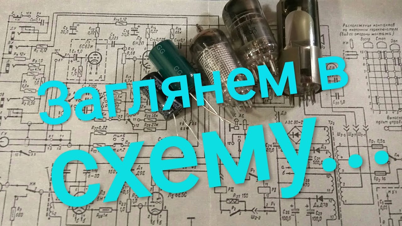 Улучшение звучания магнитофона 