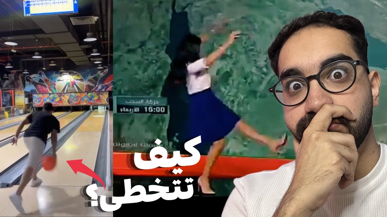 اكثر موقف محرج الي و الانترنت!