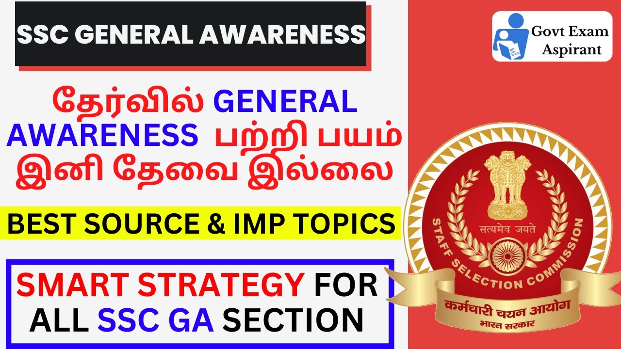 🔴 General Awareness Strategy For All SSC Exams 🔥 | SSC General Awareness Strategy in Tamil