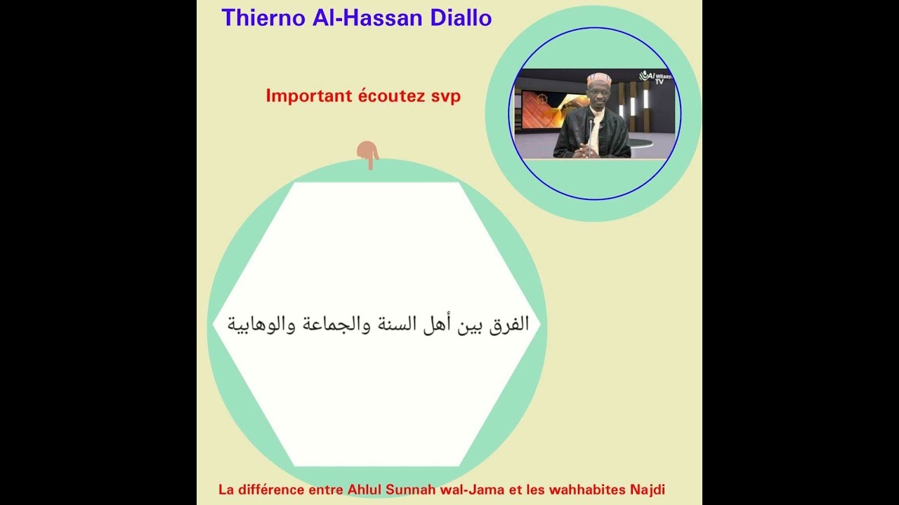 Cheikh Al-Hassan Diallo - la différence entre Sunnite et wahhabite (Partie 1)