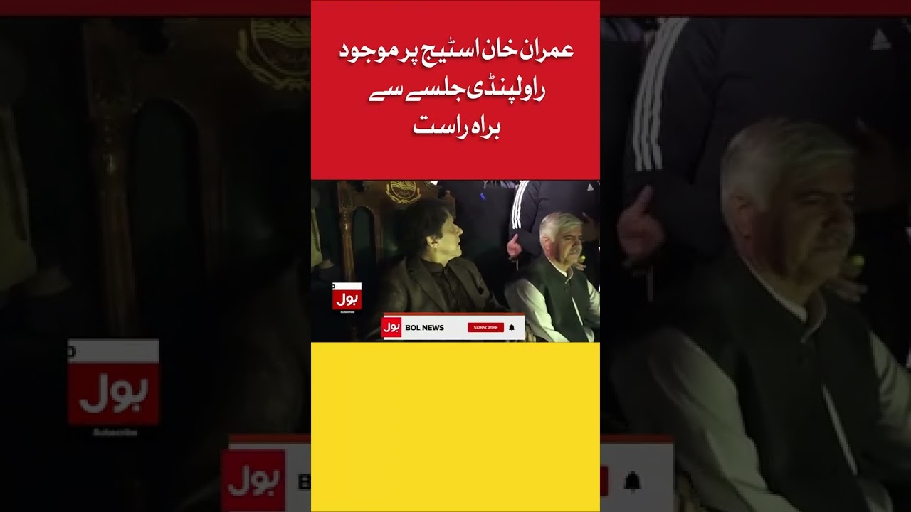 Imran Khan On Stage | PTI long March Latest News | PTI Haqeeqi Azadi March #shorts