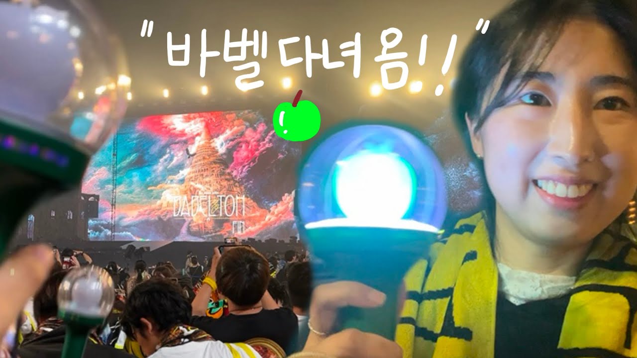 미세스그린애플 돔투어 바벨콘 브이로그🍏 첫 일본 본토 공연 입성🔥🔥🔥