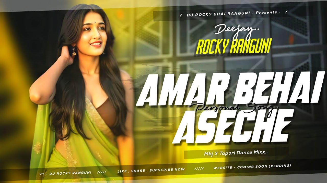 Amar Behai Aseche Purulia Song | Dhiki Dhiki Jol Paye Purulia Old Dance Song Mbj Dance Mix Dj Rocky