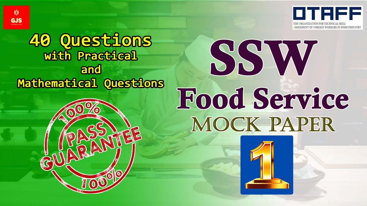 Mock Paper 01 | SSW 1 Food Service Skill Test | Sample Questions | Great Japanese Studio