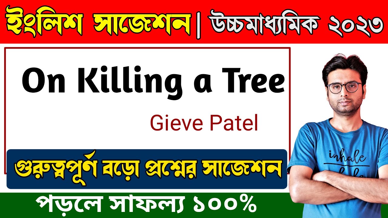 HS English suggestion 2023 | on killing a tree class 12 suggestion 2023 | on killing a tree class 12