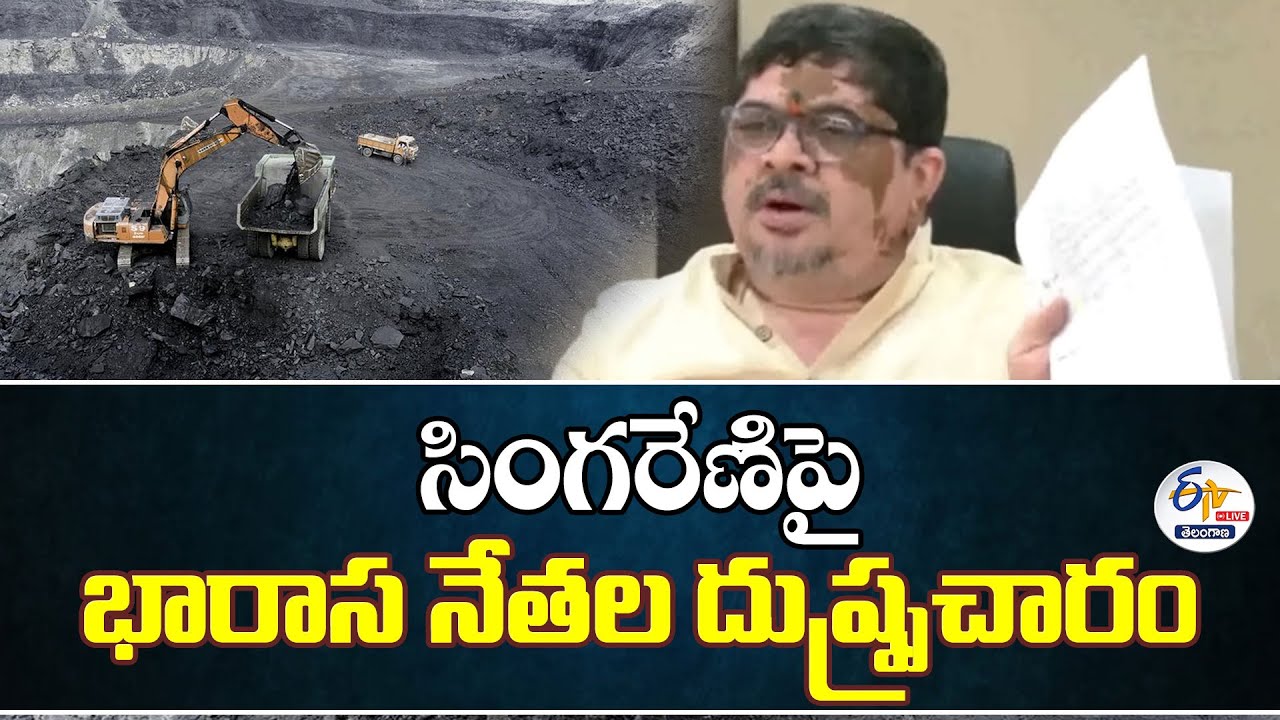 Minister Ponnam Prabhakar Press Meet on Singareni :🔴LIVE