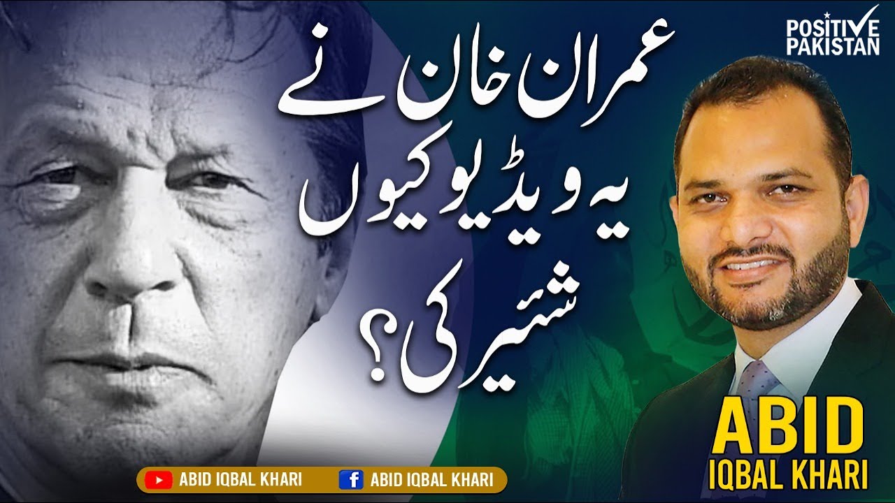 Youtube Ad | کھاری کی کھری باتیں | Abid Iqbal Khari ki Khri Baten