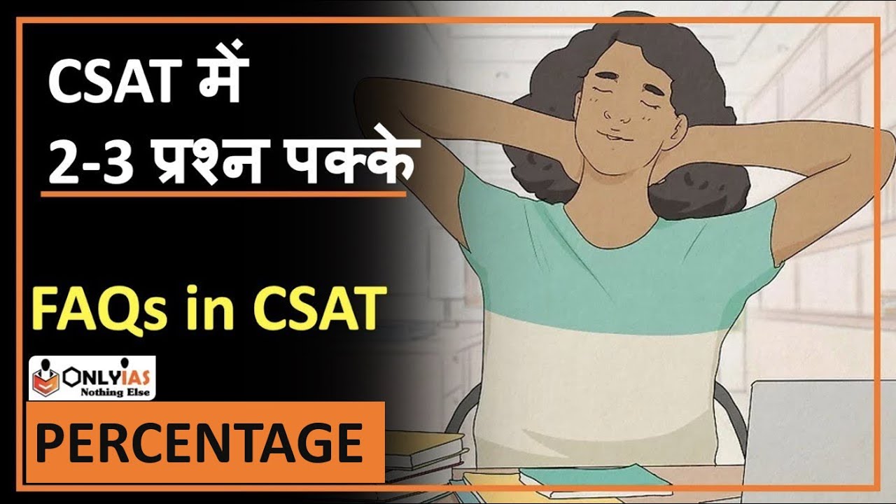 Percentage | Frequently Asked Question in CSAT | Maths for IAS Prelims | UPSC CSAT | OnlyIAS