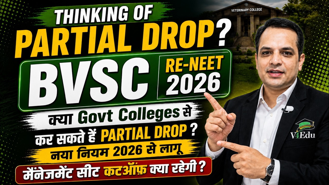 BVSc Admission 2026:Partial Drop Soch Rahe Ho?😱 Rajasthan Govt BVSc Management Seat Expected Cutoff