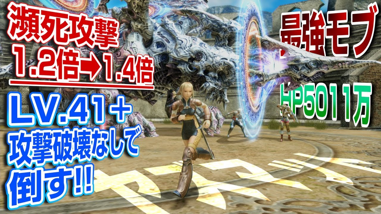 FF12 TZA　無印から強化された最強モブ「ヤズマット」を攻撃破壊なし＋LV.41＋αで倒す!!【ザ ゾディアック エイジ解説実況】