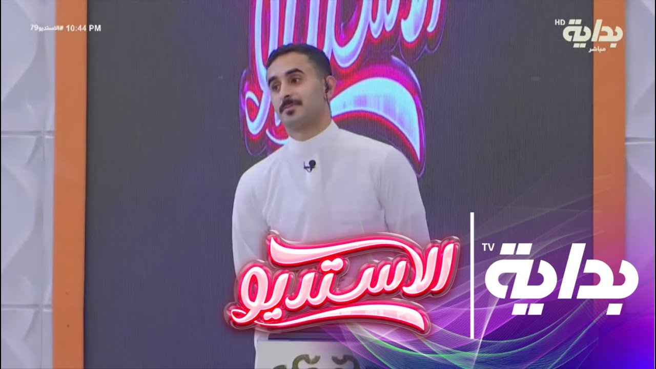 فقرة فانتزي ريالتي مع عبدالله آل خماش | #الاستديو79