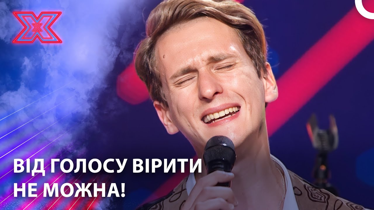 Журі в захваті — такого голосу вони не чули! | Х-фактор Україна
