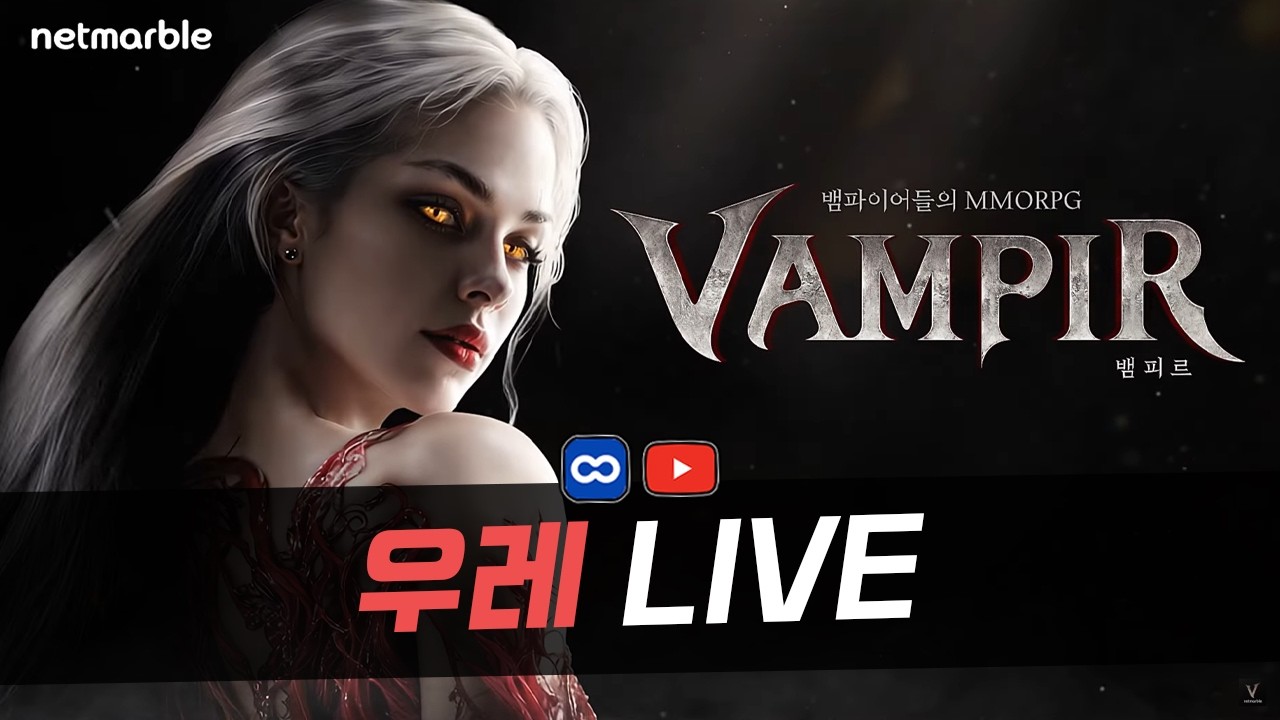 [뱀피르] 다미르1 은 살아있다! VS 리델1 서버와 끊임없는 전투 주말쟁 가볼게요.