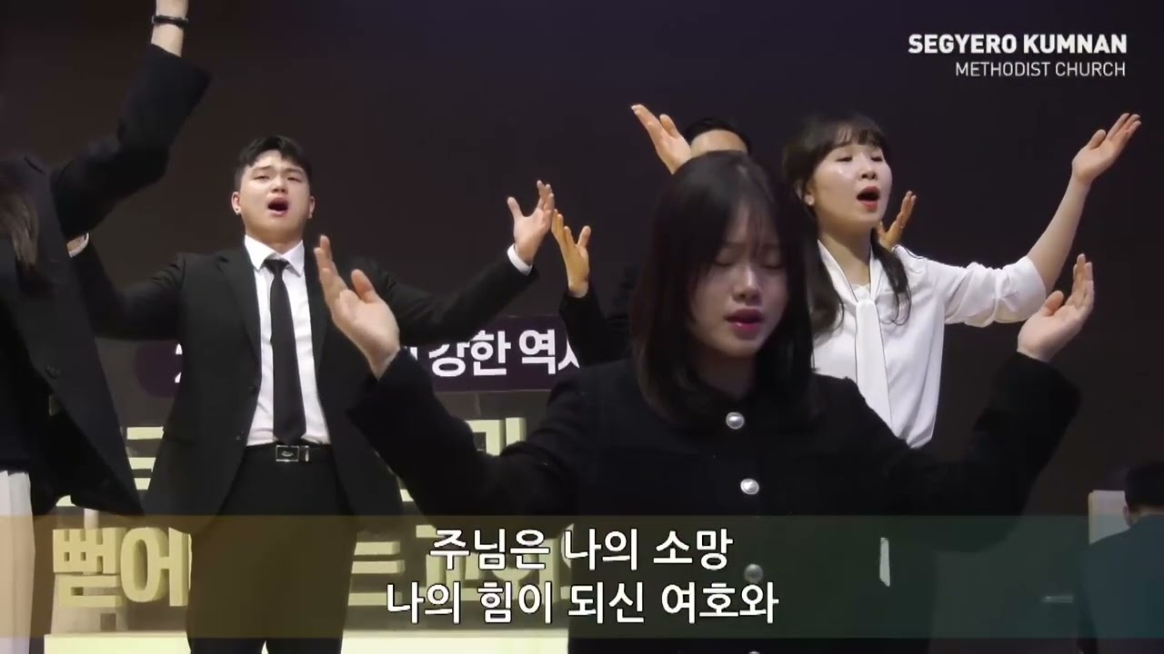 세계로금란 주일예배 준비찬양