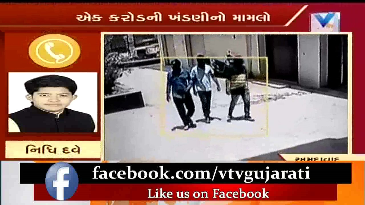 Ahmedabad: Rs1 Crore Extortion demanded in Ramol; 3 Accused Caught in CCTV Camera | Vtv