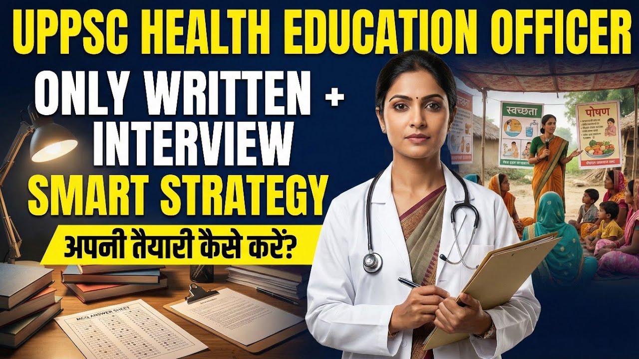 UPPSC Health Education Officer तैयारी कैसे करें? || Health Education Officer Complete Strategy Hindi