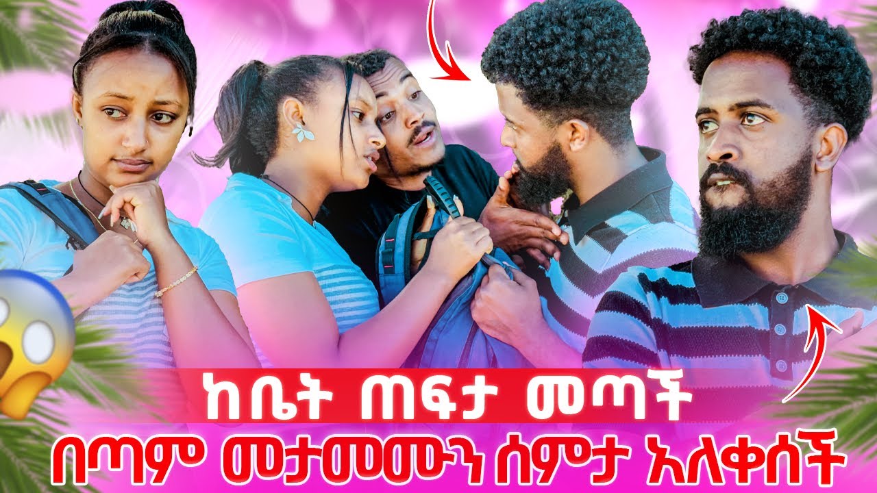 📢ህያብ እያለቀሰች ውሳኔዋን ተናገረች//ኤፈ በጣም ታሟል ሆስፒታል መውሰድ አለብኝ አለች🥹💔