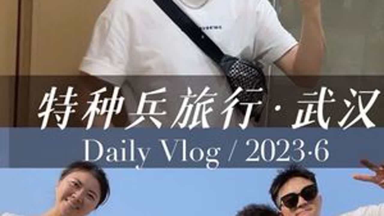 特种兵旅行之武汉，湖北博物馆真的太值得来了！#空乘#旅行vlog#武汉#博物馆#白惜漱口水