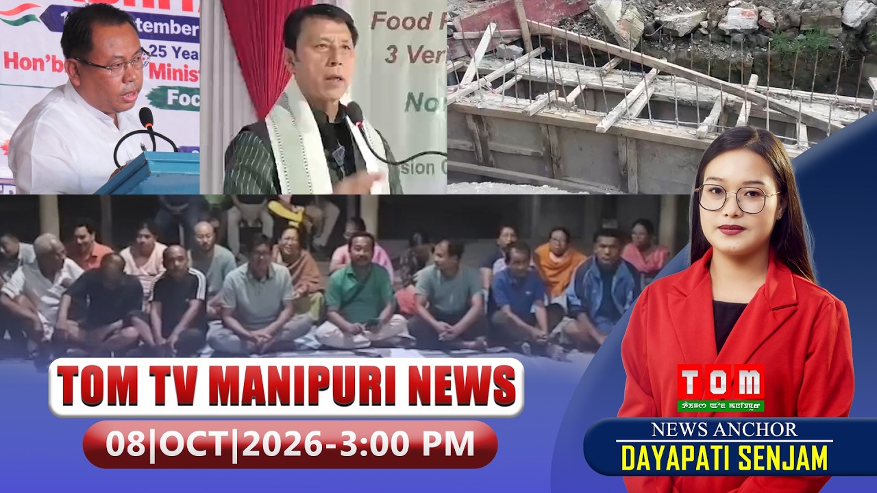 LIVE | TOM TV 3:00 PM MANIPURI NEWS, || 08 OCT 2026