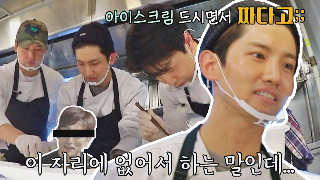 하나둘씩 털어놓는 사연..(?) 쌓인 게 많았던 창민(Max Changmin)의 폭주ㅋㅋ 시고르 경양식(Bistro Shigor) 10회 | JTBC 220106 방송