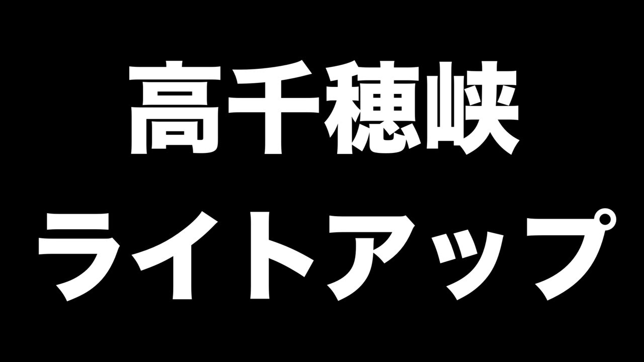 高千穂峡ライトアップ