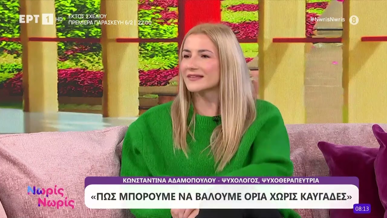 Γιατί μας είναι τόσο δύσκολο να πούμε όχι;