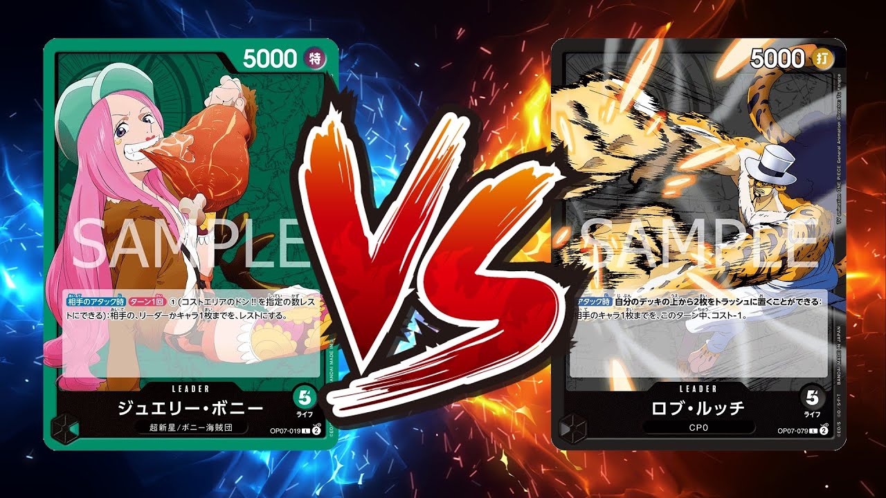 【ワンピカード対戦動画】緑ボニー(はるまき選手)VS黒ルッチ(こなん選手)【王族の血統/天竜杯】