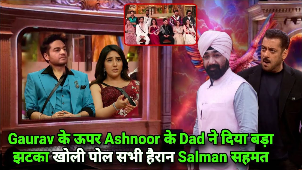 Weekend Ka Vaar Ashnoor के Dad ने Gaurav के ऊपर दिया बड़ा झटका किया बड़ा खुलासा सभी हैरान, BB 19