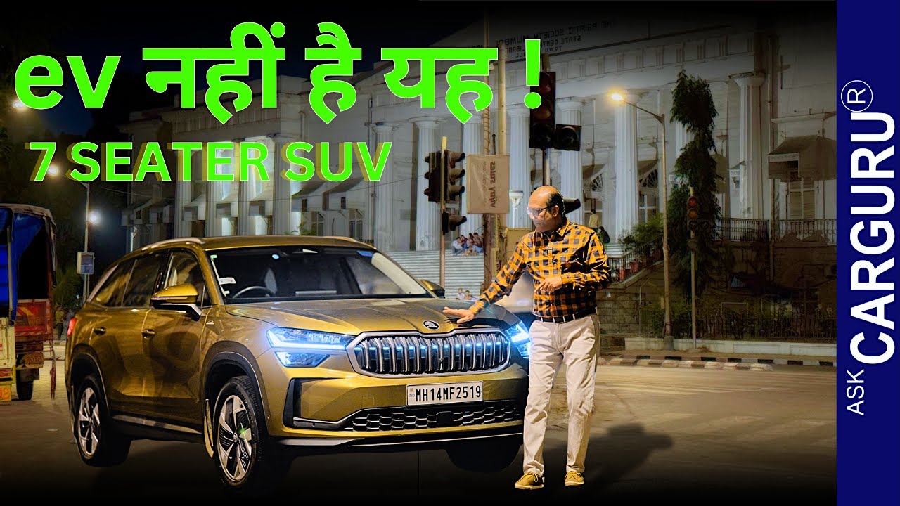 Skoda KODIAQ 2025 🔥 Fortuner मत समझ लेना 🔥 Ask CarGuru