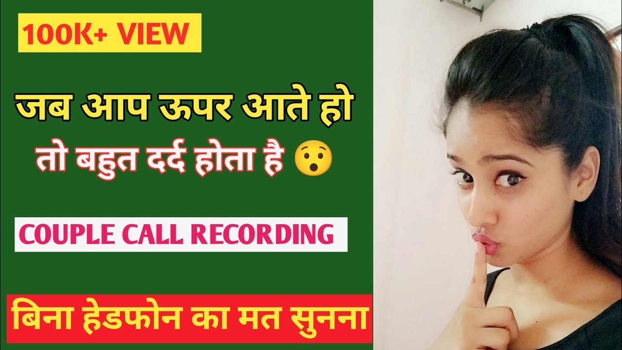 Husband-Wife Late Night Romantic Couple Call Recording 👩‍❤️‍👨| Late Night Couple Call Recording 😛|