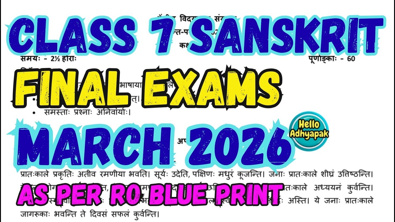 Class 7 SANSKRIT Final Exam Question Paper 2026 | #helloadhyapak