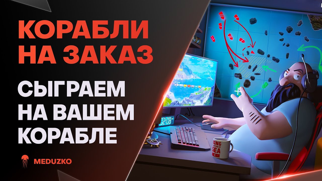 КОРАБЛИ НА ЗАКАЗ ● НЕМЕЦКАЯ ИНКВИЗИЦИЯ