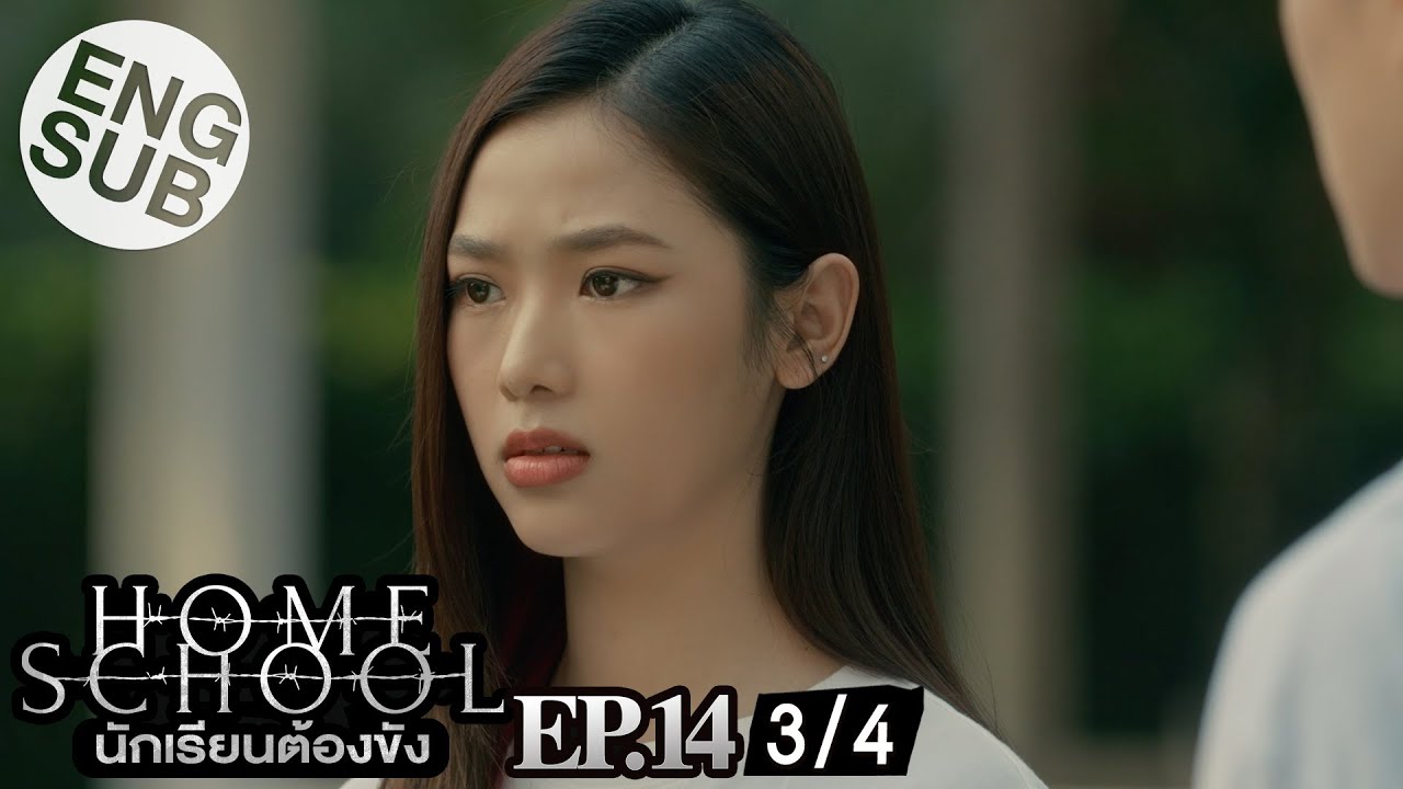 [Eng Sub] Home School นักเรียนต้องขัง | EP.14 [3/4]