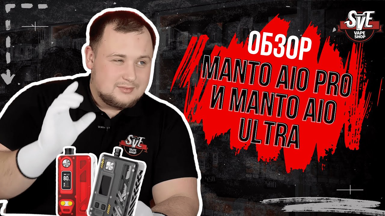 ОБЗОР MANTO AIO PRO И MANTO AIO ULTRA | ГРОМКАЯ НОВИНКА ОТ RINCOE