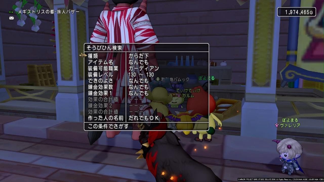 ドラゴンクエストⅩ_20260227004832