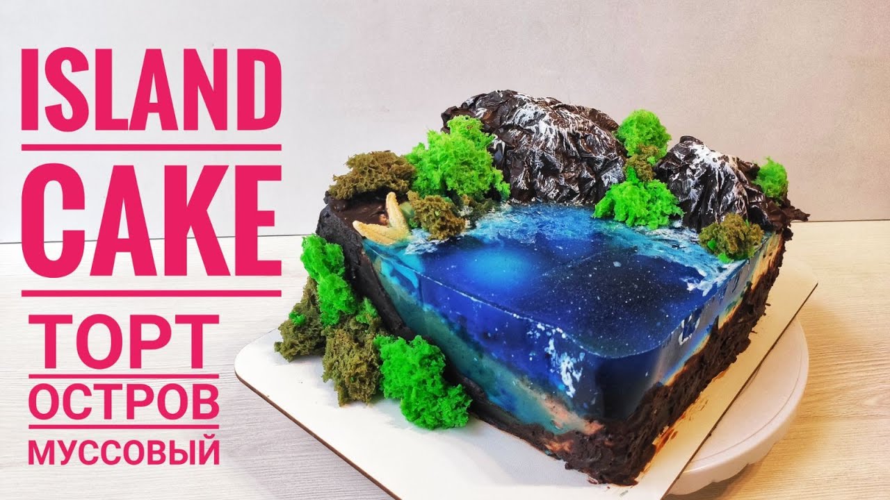 ISLAND CAKE TUTORIAL🌟OCEAN JELLY  🌟 JELLO CAKE| CAKE TRENDS 2020