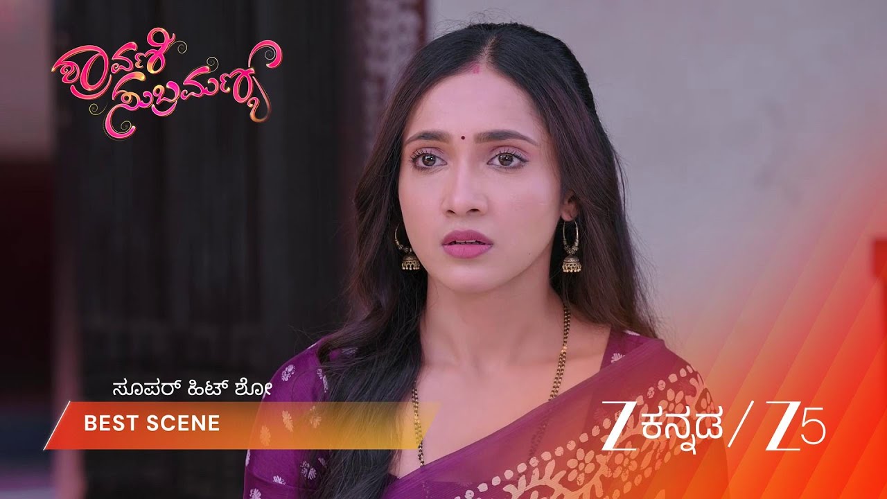 SHRAVANI SUBRAMANYA | EP - 544 | Best Scene 1 | Mar 17 2026 | Zee Kannada
