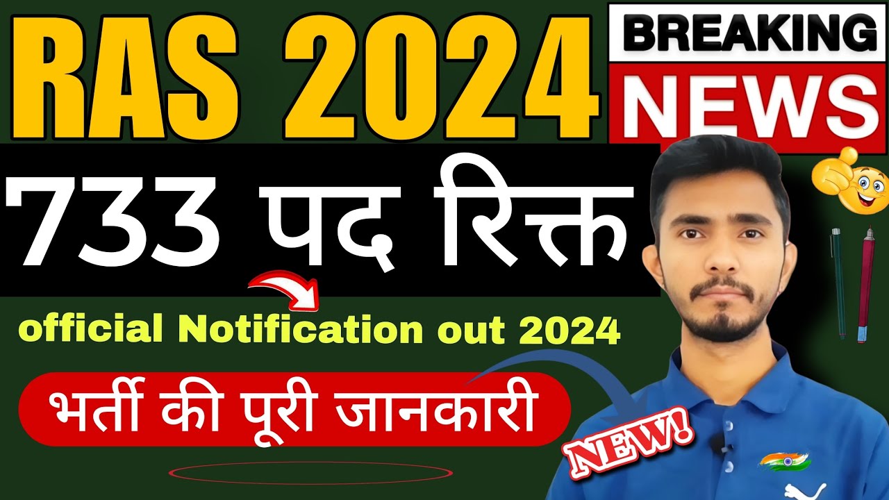 ras vacancy 2024 full details notification || RAS 2024 update || RAS VACANCY TOTAL 733 POST || RAS