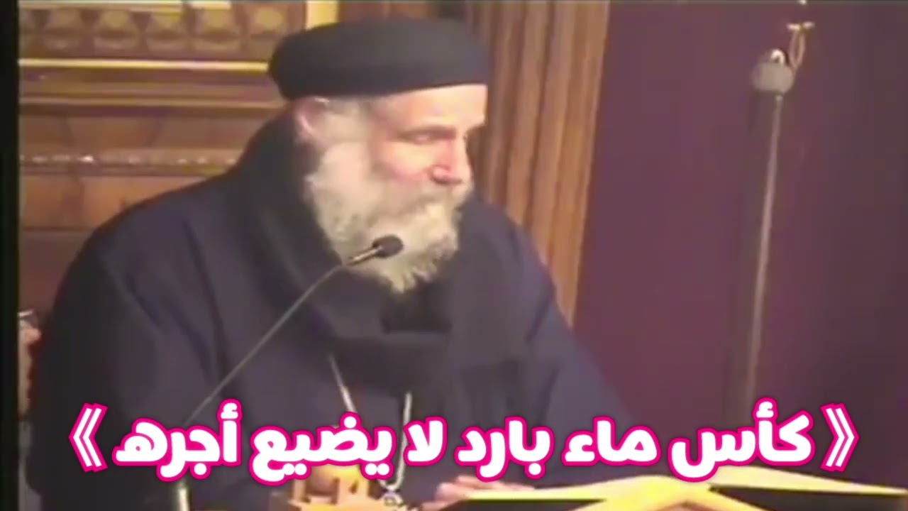 عظة رقيقة جداً ✓ كأس ماء بارد لا يضيع أجره ✓ ابونا لوقا سيداروس Fr Luka Sidarous