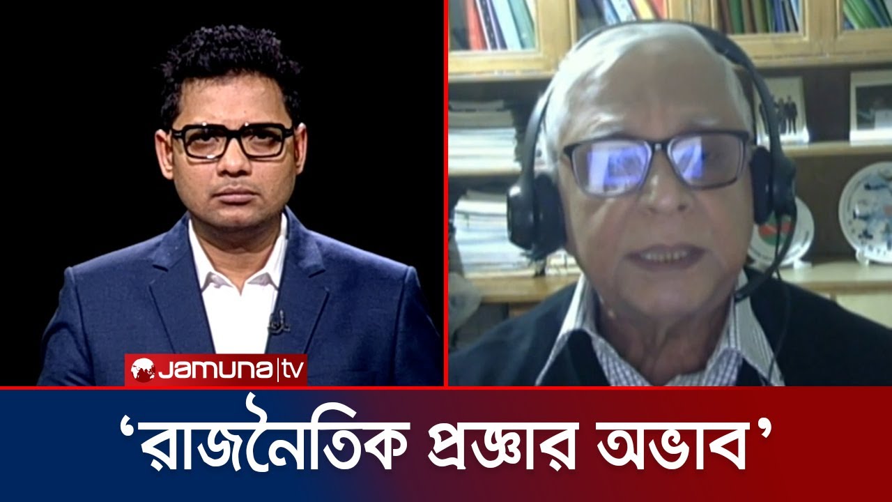 ভোটের মাঠের নিরাপত্তা ব্যবস্থা নিয়ে যা বললেন ইশফাক ইলাহী চৌধুরী | Election | Rajniti | Jamuna TV