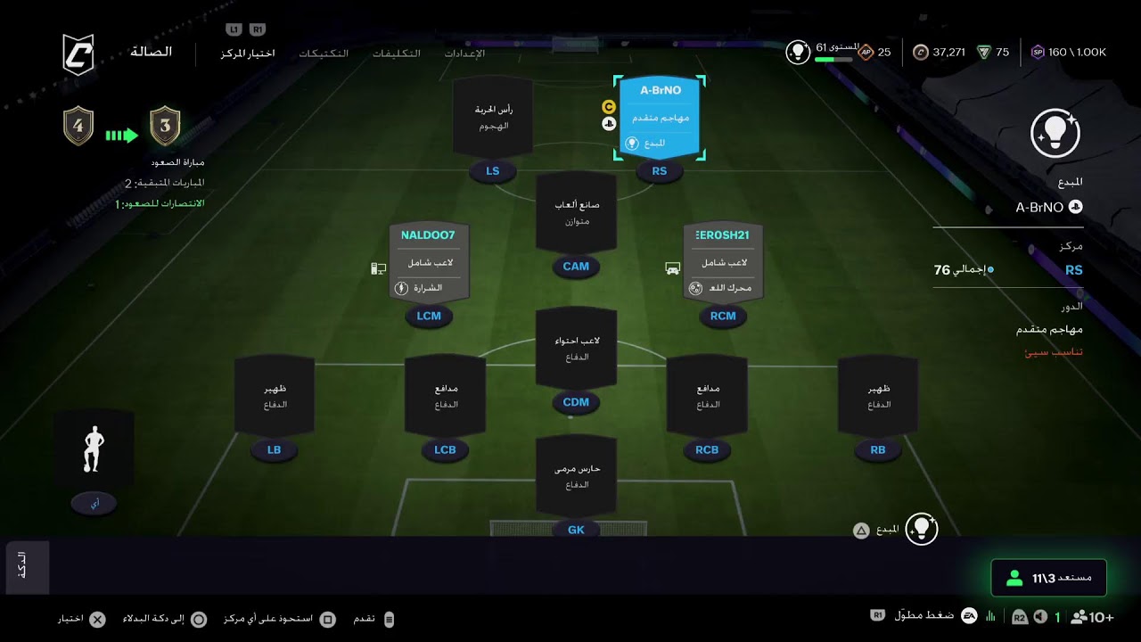 FIFA 26 Pro Club