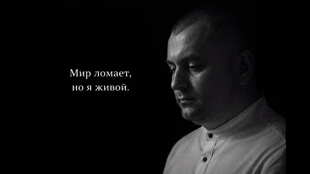 Верю не в догмы, а в выбор и шаг. Бог — не в небесах, а во мне. В силе встать, когда мир ломает.