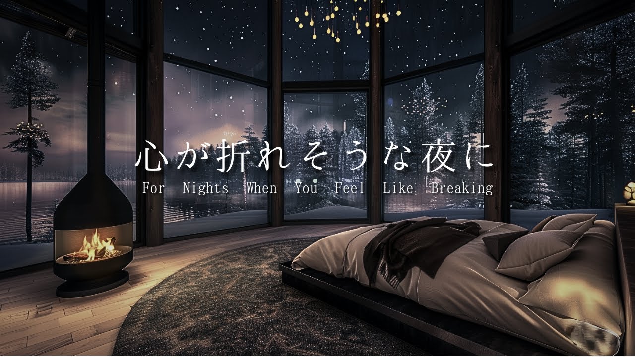 [睡眠用BGM] 心が折れそうな夜に優しいピアノの音色｜明日への心のリセット｜自律神経を整える｜ストレス解消｜Gentle Piano Melodies to Warm Your Soul